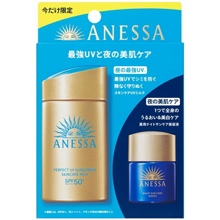 ≪５個セット≫ アネッサ パーフェクトUV 【2018年モデル】 60mL Amazon.co.jp: アネッサ(ANESSA) パーフェクトUV スキンケアミルク NA