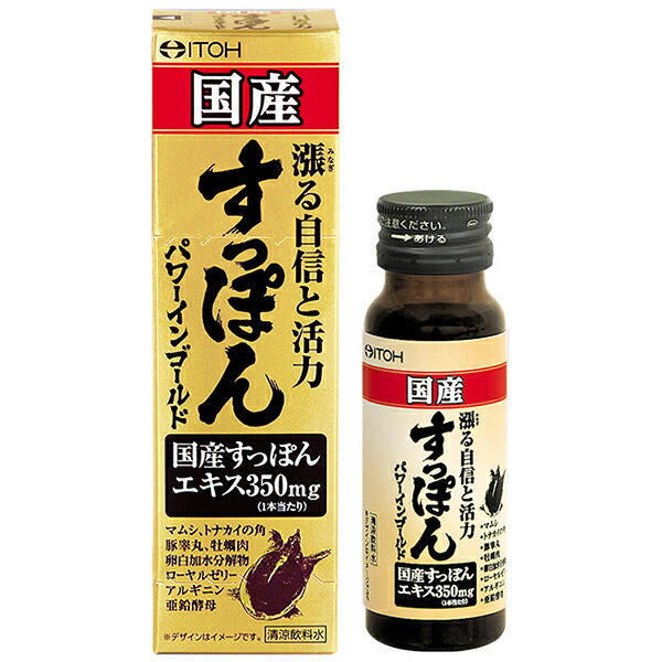 スッポンドリンク他 楽天市場】愛和産業 すっぽんドリンク おおっ！1本あたり100ml