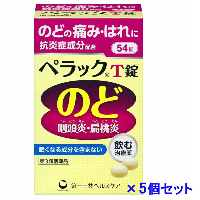 【第3類飲み薬】 ペ仕合わせT錠a 54錠 ×5個 第一三共ヘルスケア