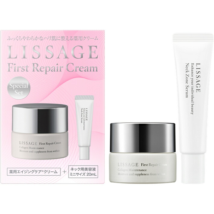 【楽天市場】 2023/12/9限定発売！ リサージ LISSAGE ファーストリペアクリーム セットB 現品30g+ネックゾーンセラム ミニ
