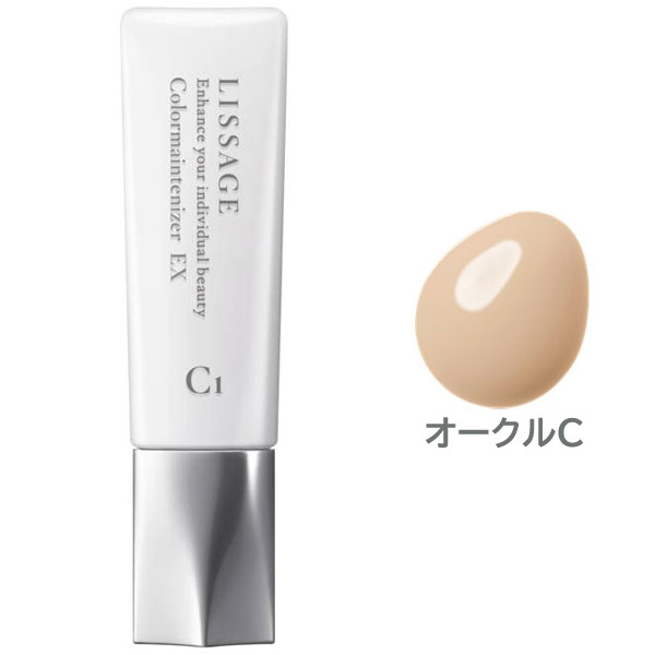 【専用】リサージカラーメインテナイザーEXC2【オークルC】他全3品 リサージ カラーメインテナイザー EX C2 オークルB | 花王