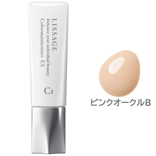 【専用】リサージカラーメインテナイザーEXC2【オークルC】他全3品 4973167846339-0.jpg