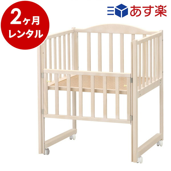 シアーミスト ヤマサキ 新生児 P5倍 クーポン配布中 日本製 ベビー用寝具 ベッド レンタル Goodbaby グッドベビー 往復送料無料 赤ちゃん 2ヶ月レンタル ベビーベッド シアーミスト ヤマサキ 新生児 赤ちゃん 木製コンパクトベッドハーフ ハーフ