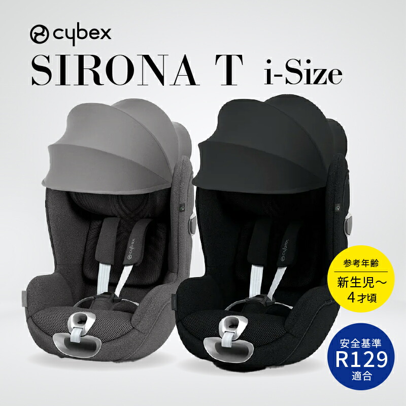 Cybex Base Z2 ISOFIX チャイルドシートベース 楽天市場】CYBEX