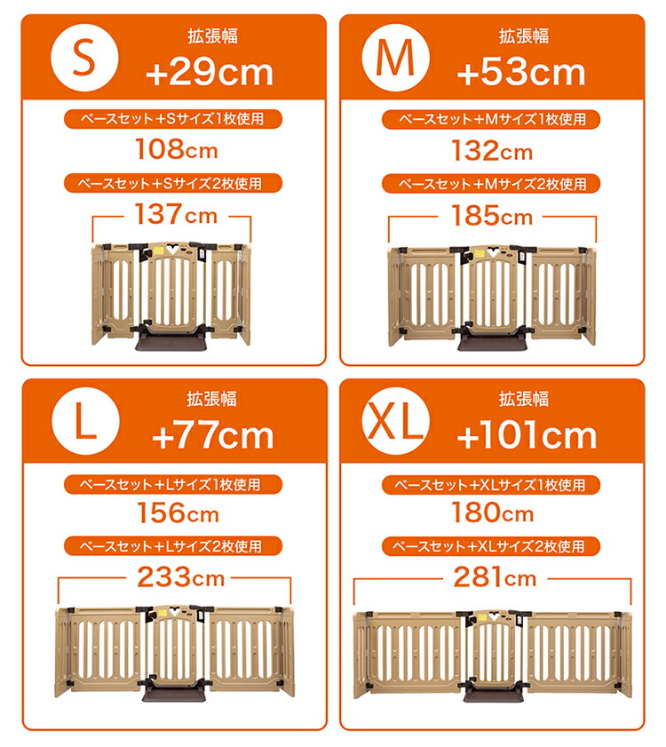 キッズパーテーションプロ専用拡張パネルXLサイズおくだけ保育園業務用ベビーゲート【日本育児】