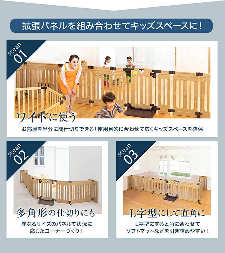 キッズパーテーションプロ専用拡張パネルXLサイズおくだけ保育園業務用ベビーゲート【日本育児】