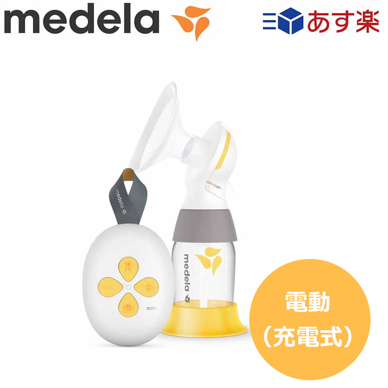 一番人気物 【旅するチョッキン】Medela メデラ 電動搾乳機 ダブル