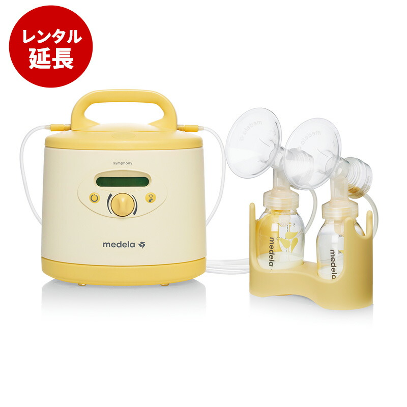 楽天市場】【メデラ正規品 新モデル】電動さく乳器シンフォニー ダブル 楽天市場】【メデラ正規品 新モデル】電動さく乳器シンフォニー ダブル