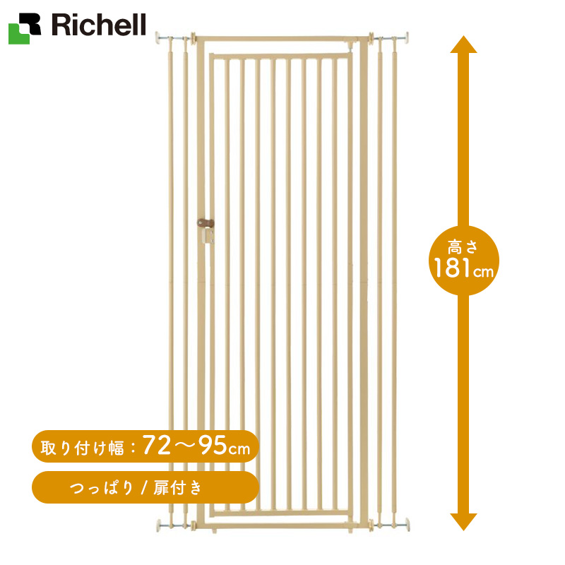 当店限定販売】 リッチェル Richell キャットセーフティゲート