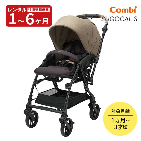 楽天市場】コンビ combi ホワイトレーベル スゴカルS エッグ