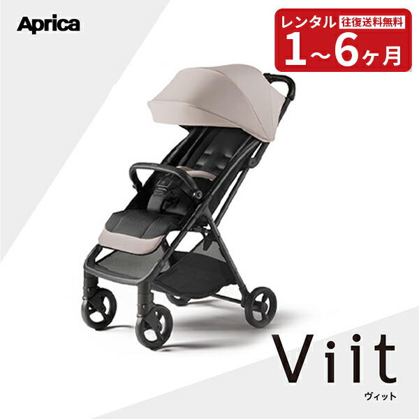 【新品未使用】Aprica(アップリカ) ベビーカー　ライトベージュ色 ラクーナライト AB | ベビーカー・チャイルドシートのアップリカ
