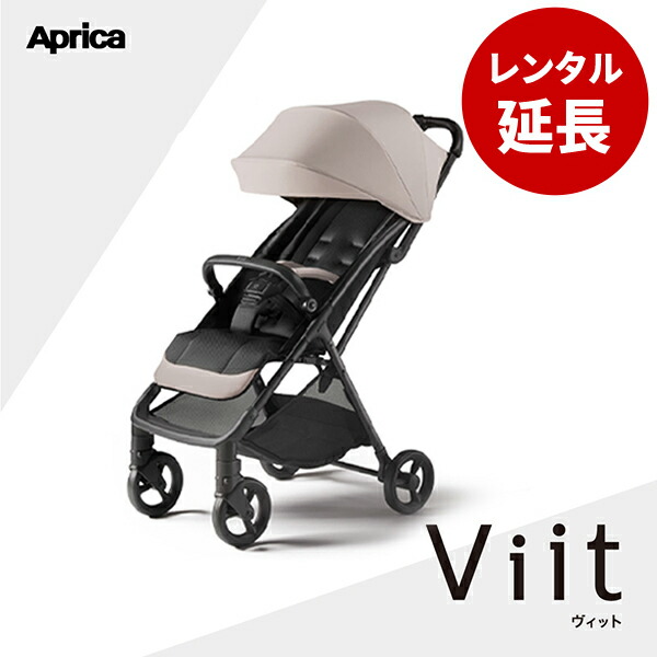 【美品】Aprica B型ベビーカーViit Amazon.co.jp: Aprica(アップリカ) B型ベビーカー ヴィット(Viit) 7か