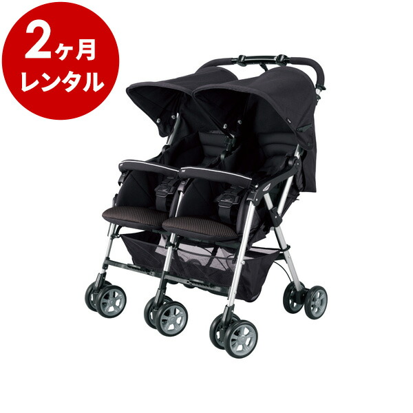 2人乗りベビーカー ツインスピン GCレンタルベビーカー 双子用 折りたたみ コンビ 赤ちゃん ベビー用品 レンタル