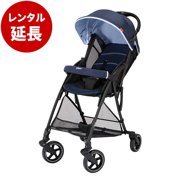 楽天市場】ピジョン ビングル BB0 マリンネイビー【レンタル延長