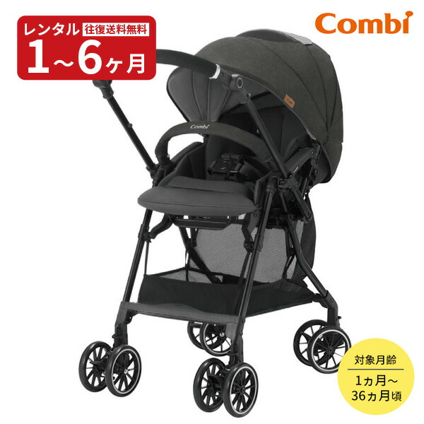 楽天市場】『新品レンタル』往復送料無料 コンビ スゴカルα Compact エッグショック AW ノーブルグレー Combi コンパクト ベビーカー  1ヵ月頃から A型 赤ちゃん ベビー用品 : GoodBaby（グッドベビー）