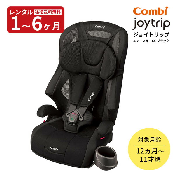 トラベルベスト ECプラス　日本育児　持ち運び　コンパクト　チャイルドシート 日本育児 トラベルベストECプラス ジュニアシート