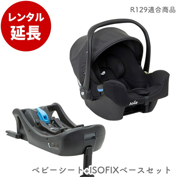 楽天市場】チャイルドシート コンビ クルムーヴ スマート ISOFIX