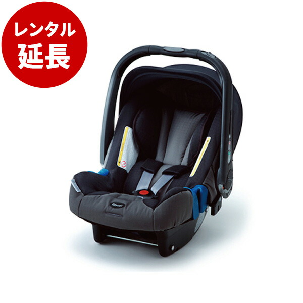 楽天市場】レカロ スタートジェイワングラウブラックStart J1【RECARO】【レンタル延長】※現在商品をご利用中のお客様が対象です。 :  GoodBaby（グッドベビー）