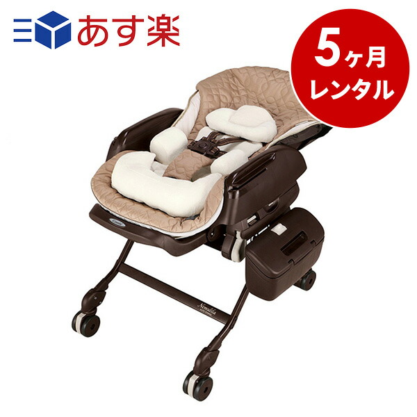 往復送料無料 即納限定特別価格 コンビ電動ベビーラックホワイトレーベルネムリラ Auto Auto Swingダッコプラス ベビー用品 エッグショック 5ヶ月レンタル 赤ちゃん ベビー用品 レンタル Goodbaby グッドベビー 往復送料無料 即納限定特別価格 コンビ電動ベビーラックホワイトレーベルネムリラ Auto Auto Swingダッコプラス ベビー用品 エッグショック 5ヶ月レンタル 赤ちゃん ベビー用品 レンタル Goodbaby グッドベビー
