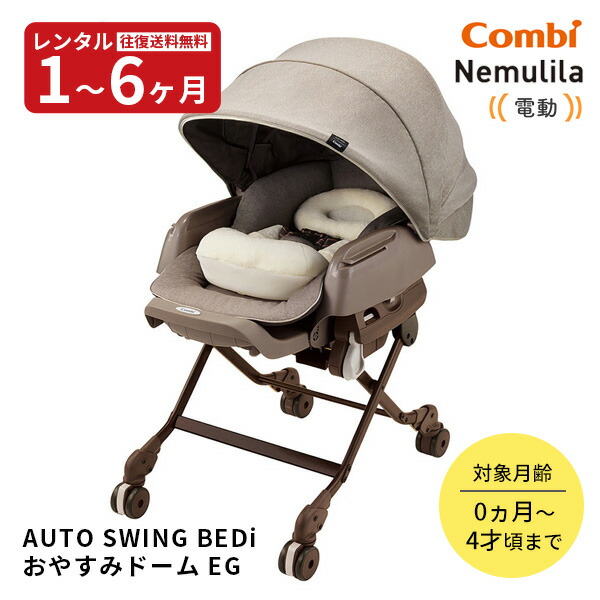 楽天市場】電動バウンサー mamaRoo4.0(ママルー4.0) ベビーバウンサー【レンタル延長】※現在商品をご利用中のお客様が対象です。 :  GoodBaby（グッドベビー）