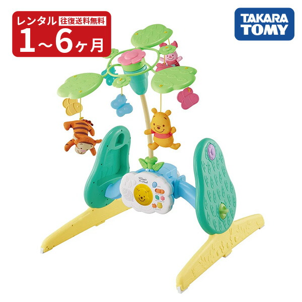 タカラトミー ディズニー くまのプーさん えらべる回転6WAY ジムにへんしん… Amazon.co.jp: 【2018年モデル】ディズニー ベビートイ くまの