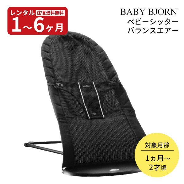 楽天市場】電動バウンサー mamaRoo4.0(ママルー4.0) ベビー