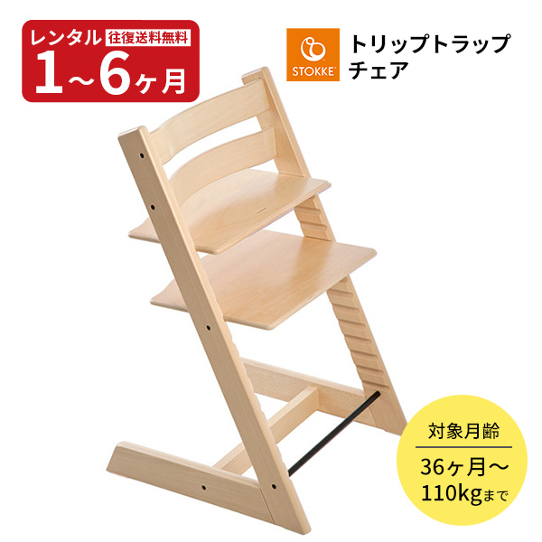 楽天市場】【中古】STOKKE ストッケ TrippTrapp トリップトラップ