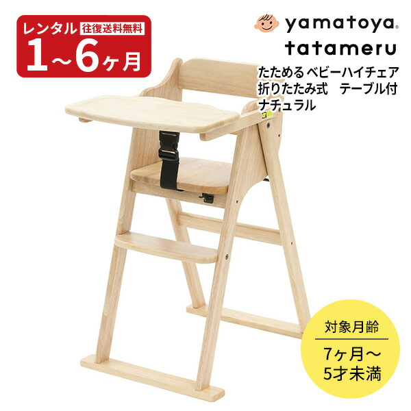 楽天市場】【法人限定商品】コンビ 施設ハイチェア HC22【Combi