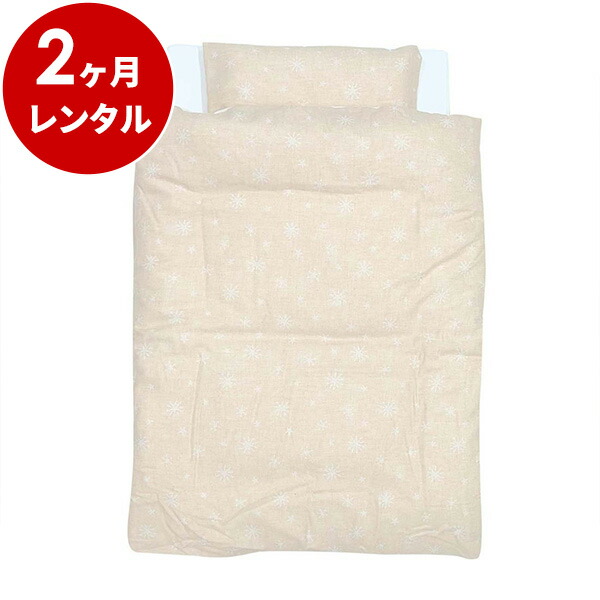 SALE／103%OFF】 新品レンタル タイニーサイズ80×50cm きらぼしオーガニック組ふとん 5点セット 2ヶ月レンタル  レンタルベビー布団5点セット 日本製 ガーゼ 赤ちゃん ベビー用品 レンタル whitesforracialequity.org