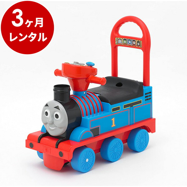 新品レンタル 乗用きかんしゃトーマス リアルビークルド 室内用 3ヶ月レンタル キッズ 赤ちゃん ベビー用品 レンタル Cdm Co Mz