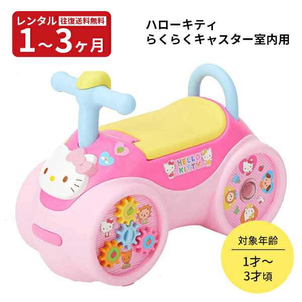 チャーミーキティ　玉乗り　リボン　ゆらゆらリラックス　振り子 チャーミーキティ フレグランス マスコット｜商品情報｜タカラ