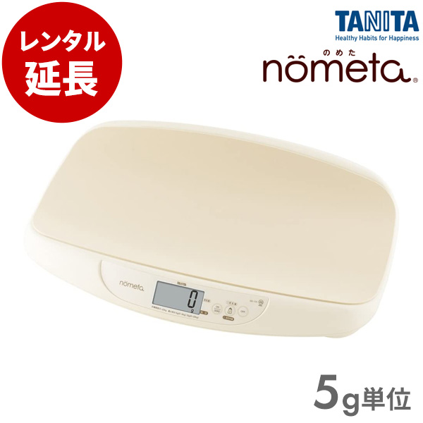 乾電池なしタニタ ベビースケールBB-105 IV no授乳量機能付き 授乳量機能付ベビースケール BB-105 nometa | タニタオンライン