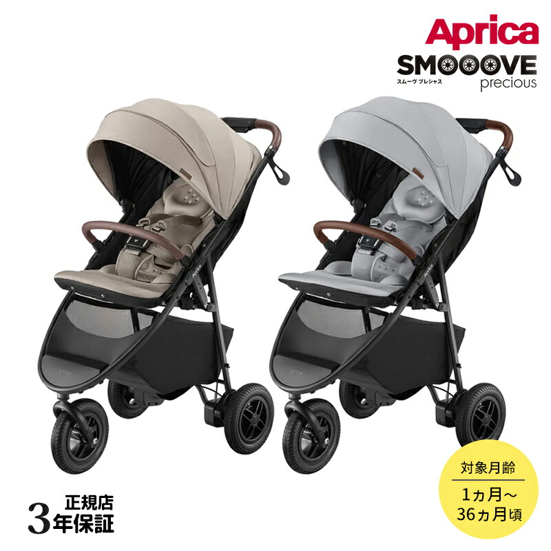 Aprica アップリカ スムーヴプレミアム 92747三輪 スムーブプレミアム スムーヴ プレミアム | ベビーカー・チャイルドシートの