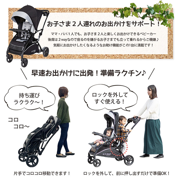 二人乗りベビーカー BabyTrend シット＆スタンド 折りたたみ