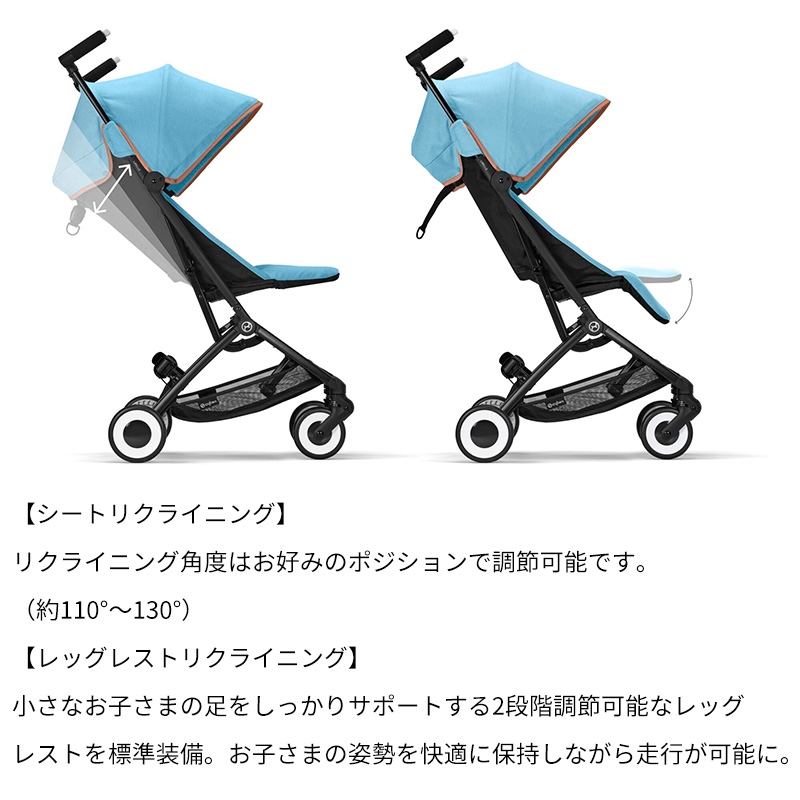 サイベックスリベル2023年cybex LIBELLE B型ベビーカー 正規品