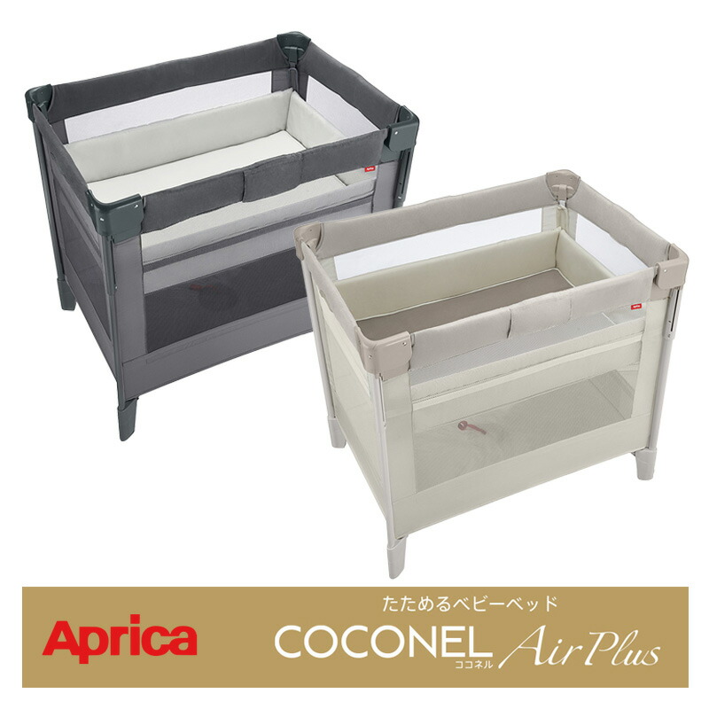COCONEL Air Plus（ココネル エアープラス） AB グレー 楽天市場】【マラソン期間ママ割でP2倍〜】【アップリカ