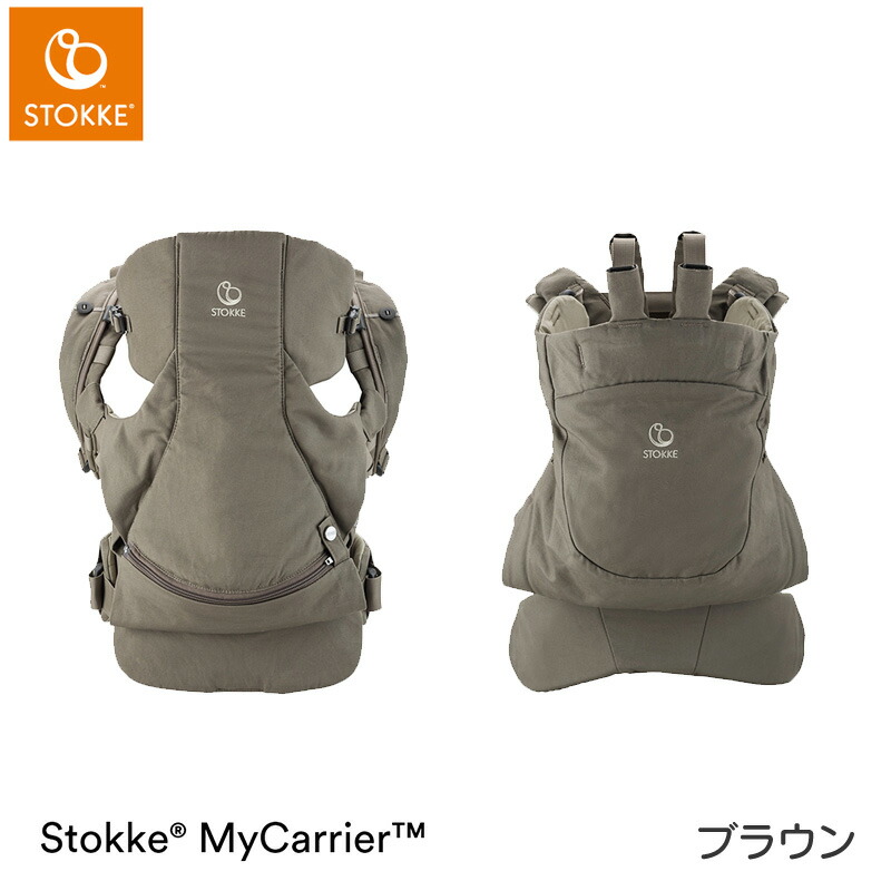 Stokke - Stokke（ストッケ）マイキャリア フロント&バック 抱っこ紐