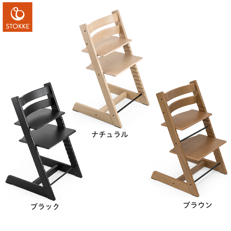 STOKKE トリップ トラップ オーク/ナチュラル-