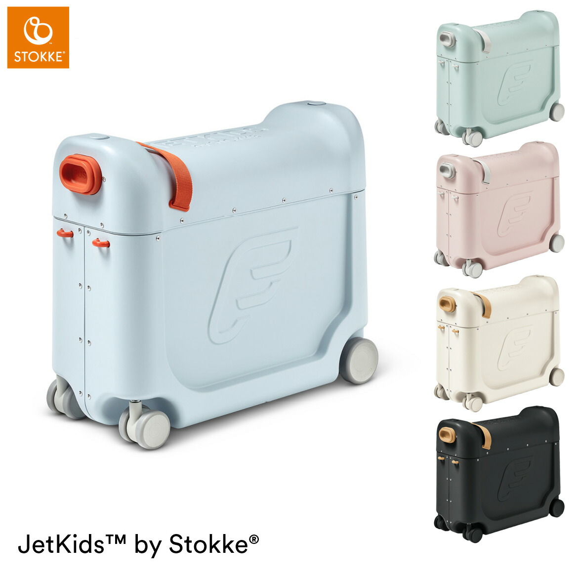 ストッケ ジェットキッズ ベッドボックス JetKids スーツケース