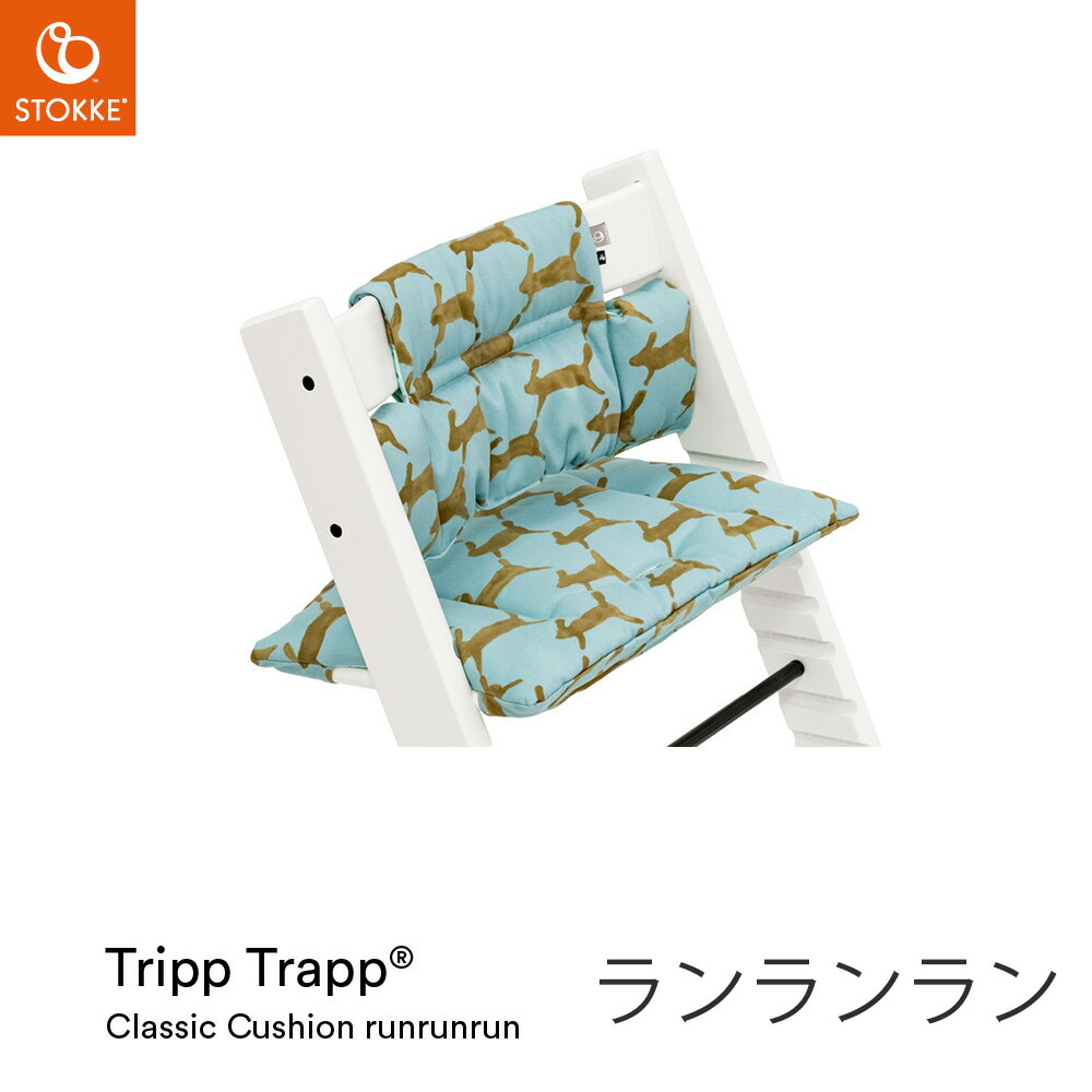 クッション トラップ トリップ ストッケ レビューキャンペーン開催中 Stokke クラシック ランランラン Stokke正販売店 Runrunrun コレクション ペルホネン ミナ クッション 国内外の人気集結 F84 Sk