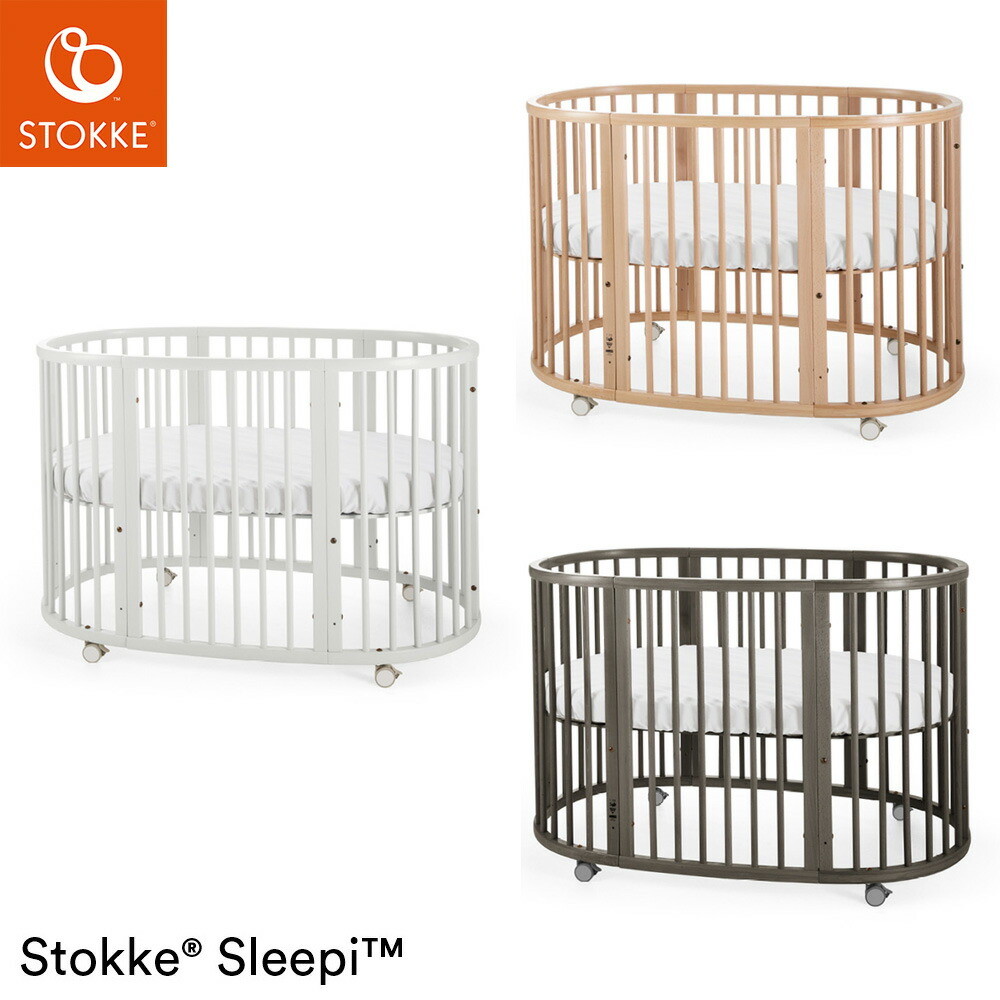 格安-stokke ストッケ ベビ•ーベ•ッド スリーピー - lyceemaputo.org