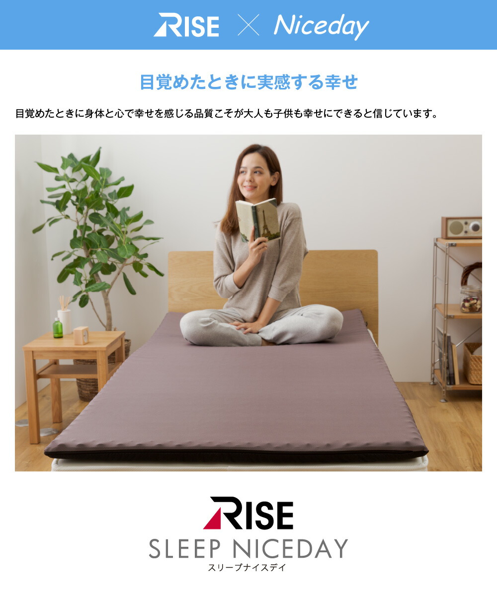 高反発マットレス ダブルサイズ RISE 睡眠促進 Niceday 寝返り対策 桑田真澄式 目覚めスッキリ マットレス 弾力性 高級マットレス  動的睡眠 ライズスリープ 洗える 蒸れにくい 野球 NI588003 Sleep ハイブリッド プロ 体圧分散マットレス 睡眠の質 公認