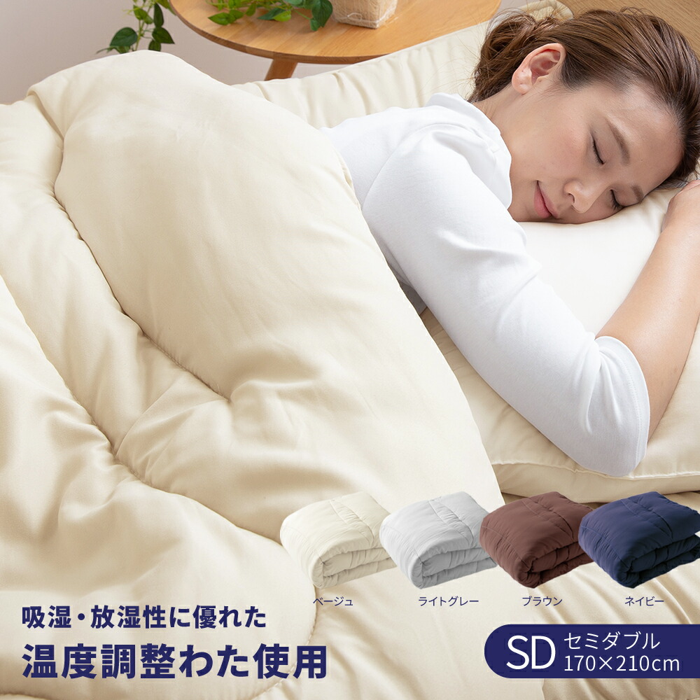 楽天市場】掛け布団 シングル S オールシーズン 洗える 温度調整わた