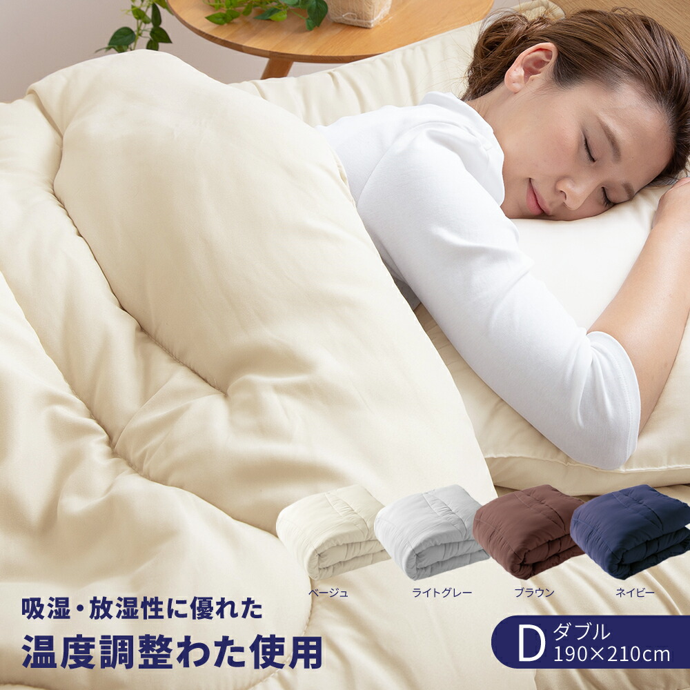 楽天市場】掛け布団 シングル S オールシーズン 洗える 温度調整わた
