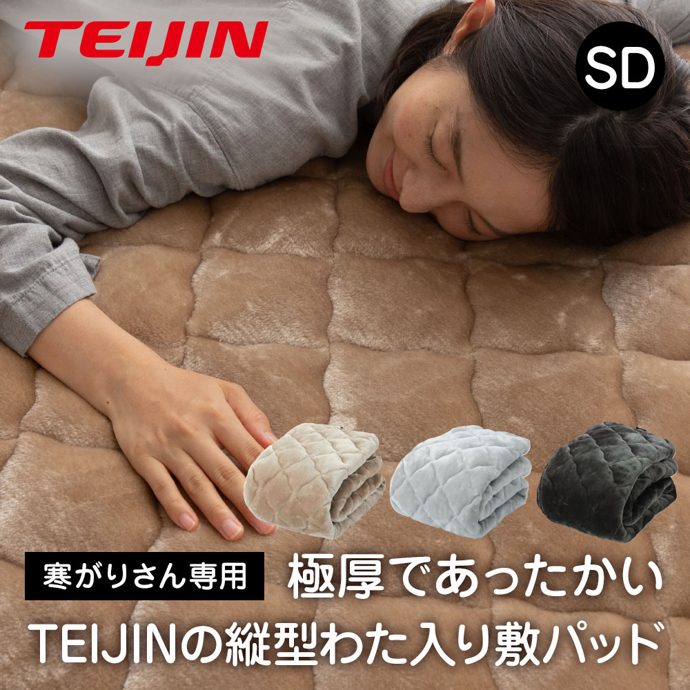 楽天市場】掛け布団【送料無料】 TEIJIN(帝人）快適清潔シリーズ 抗菌