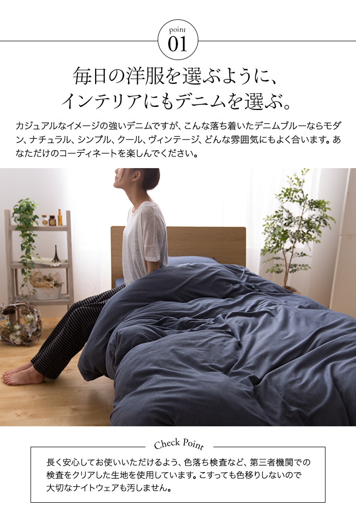 A Osusume Sutekiseikatunoniceday Rakuten Global Market Denim Denim Style Duvet Cover Sets For Floor Bed Single