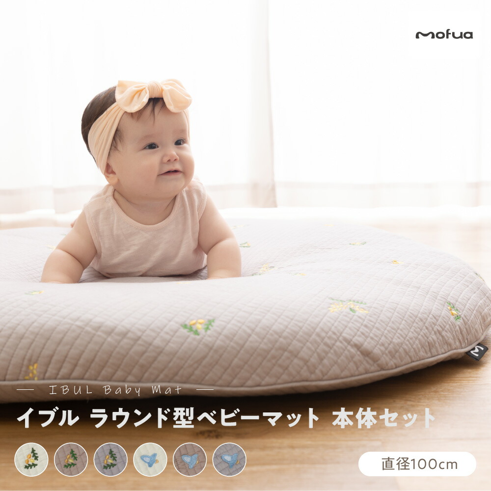 楽天市場】【送料無料】mofua（モフア）イブルCLOUD柄 一体型フィットシーツ BABYサイズ 70×120+20cm : ナイスデイダイレクト  楽天市場店