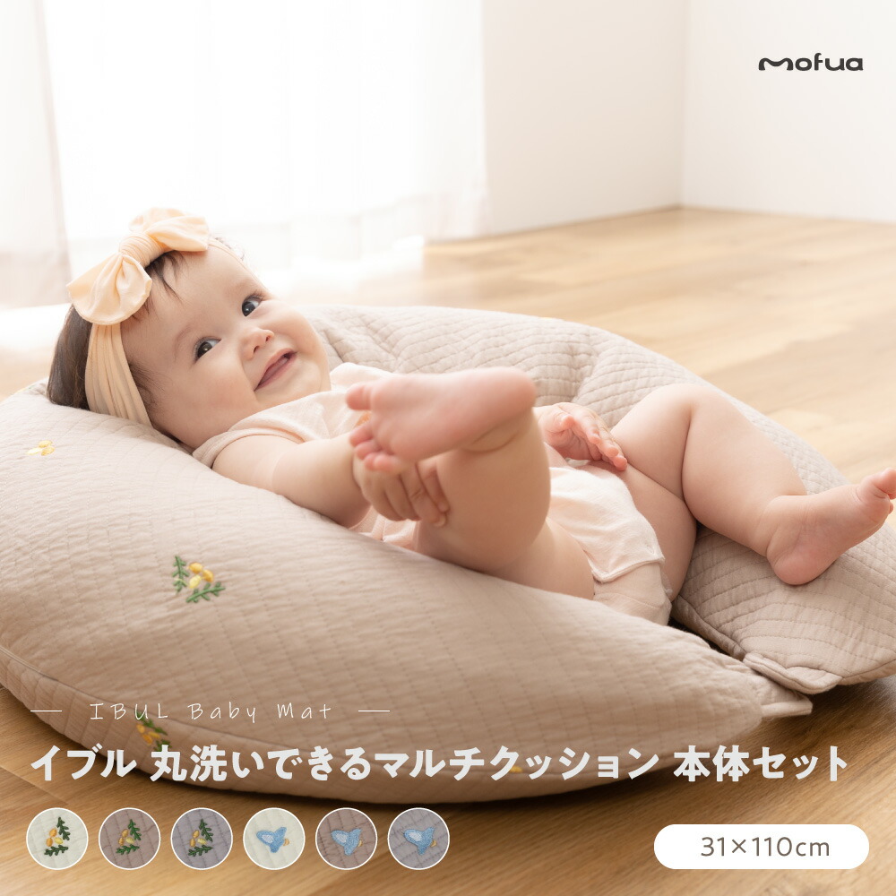 クーポン配布中! おむつポーチ マザーズポーチ M 約30×25×7cm アイボリー 表層 綿 100% Mofua モフア イブル マルチポーチ プレゼント おしりふき おむつポーチ マザーズポーチ M 約30×25×7cm アイボリー 表層 綿 100% mofua モフア イブル マルチポーチ プレゼント〔代引不可〕