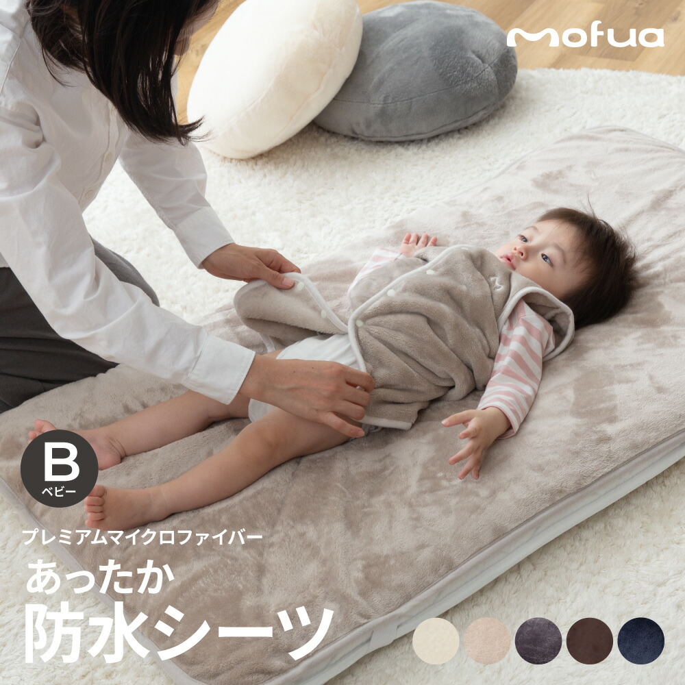 コットカバー 寝具 58×135cm Lサイズ スモーキーピンク CLOUD柄 表層 綿100％ mofua モフア イブル 子供用 お昼寝 シーツ〔代引不可〕