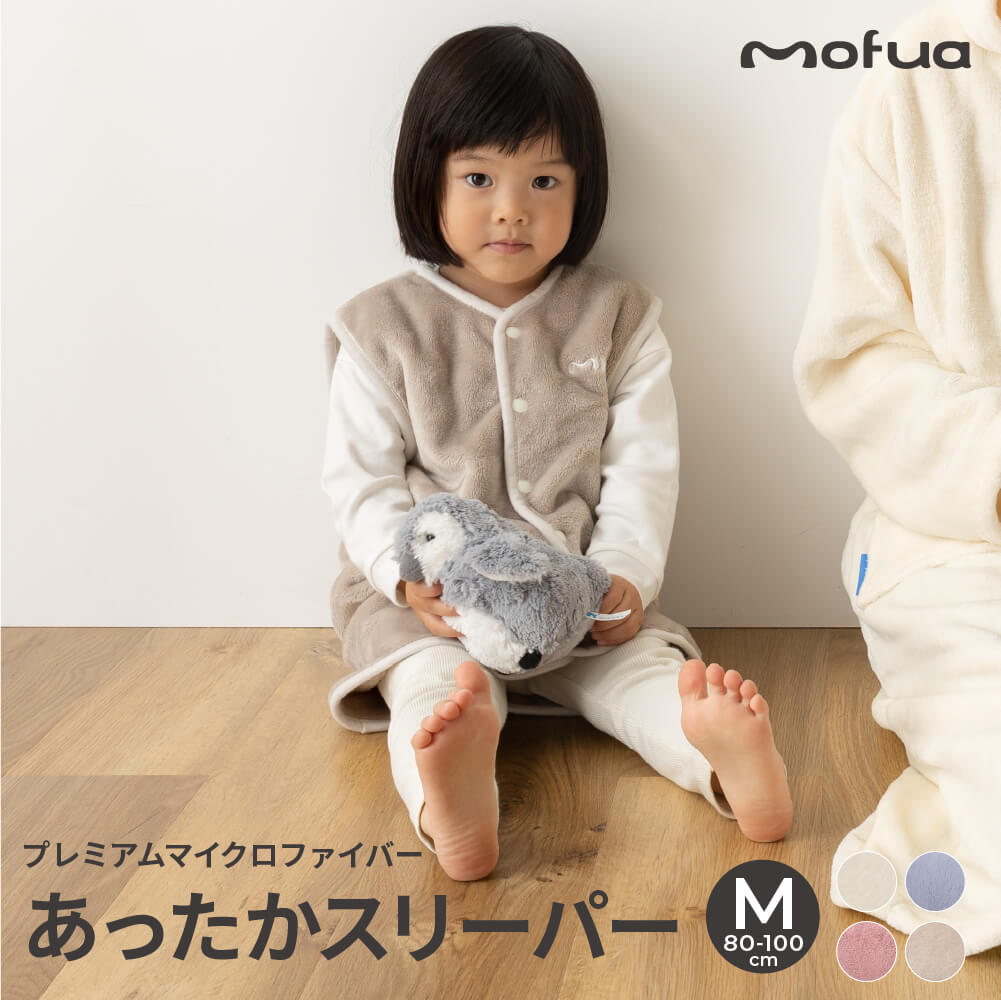 mofua baby あったかスリーパー